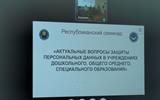 Фото 4 семинара 24.05.2025